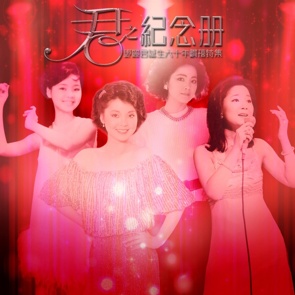 我只在乎你