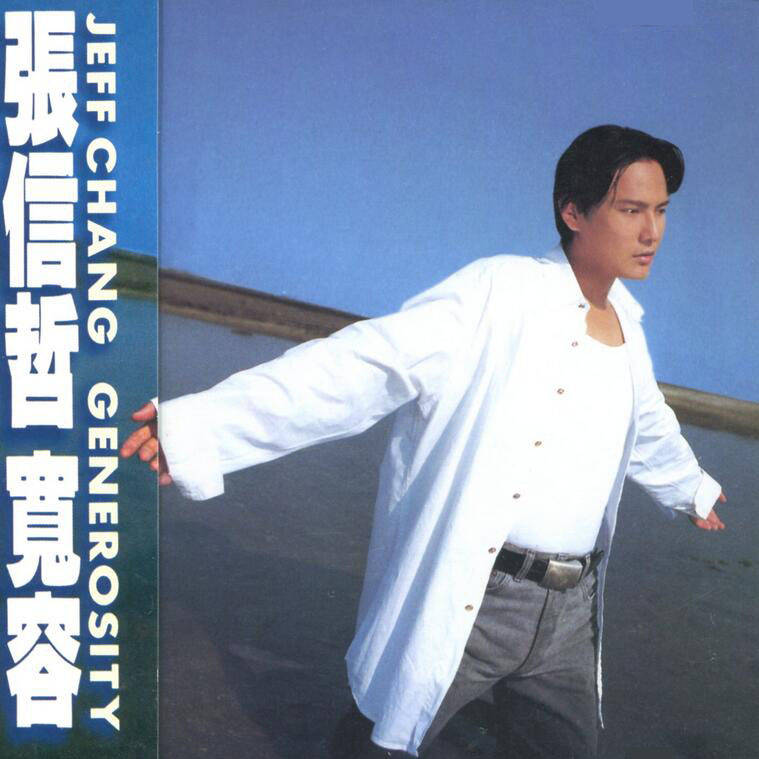 过火