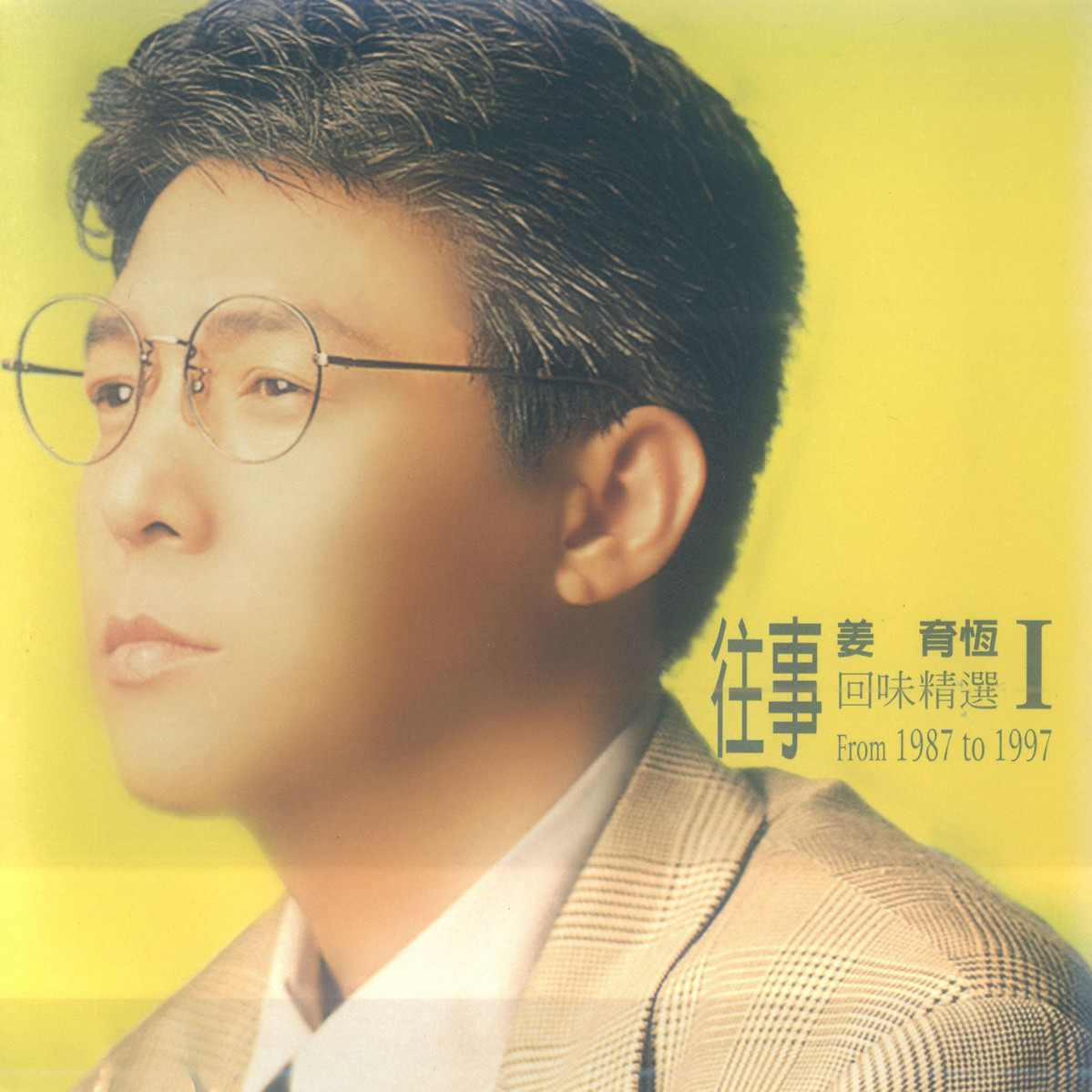 再回首【网络剧《漫长的季节》片尾曲】