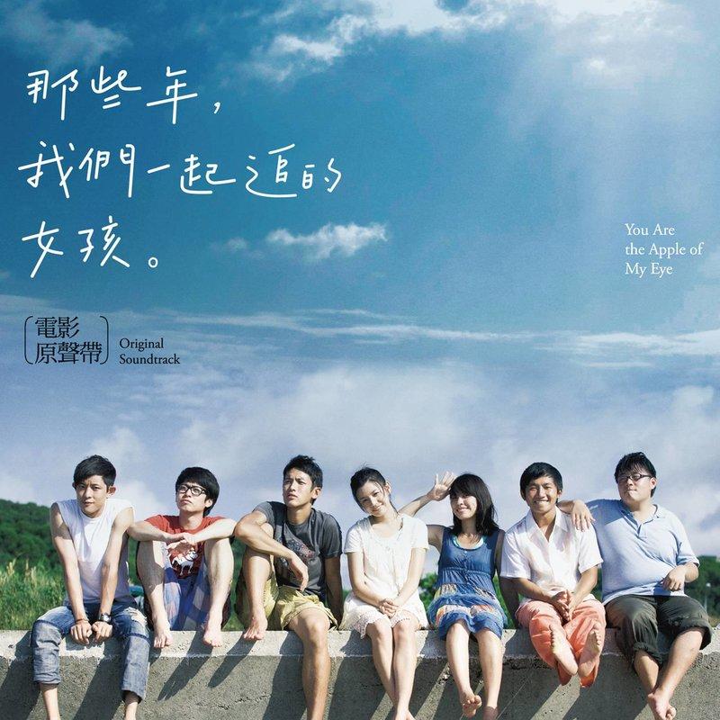 那些年【我想和你唱】