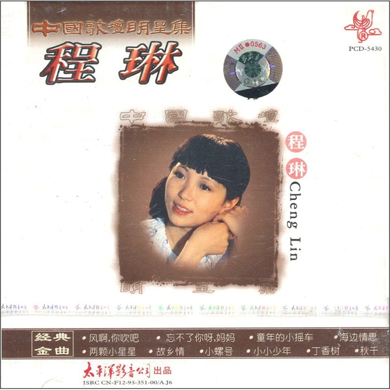 小螺号