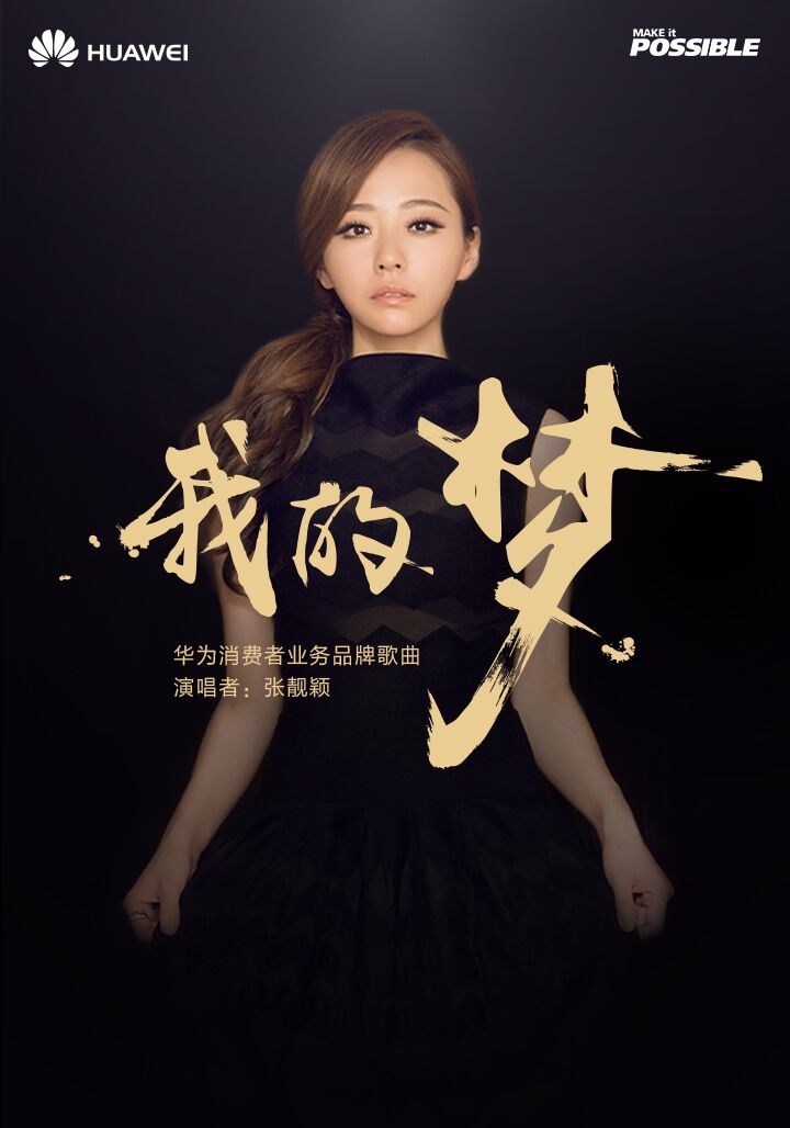 我的梦