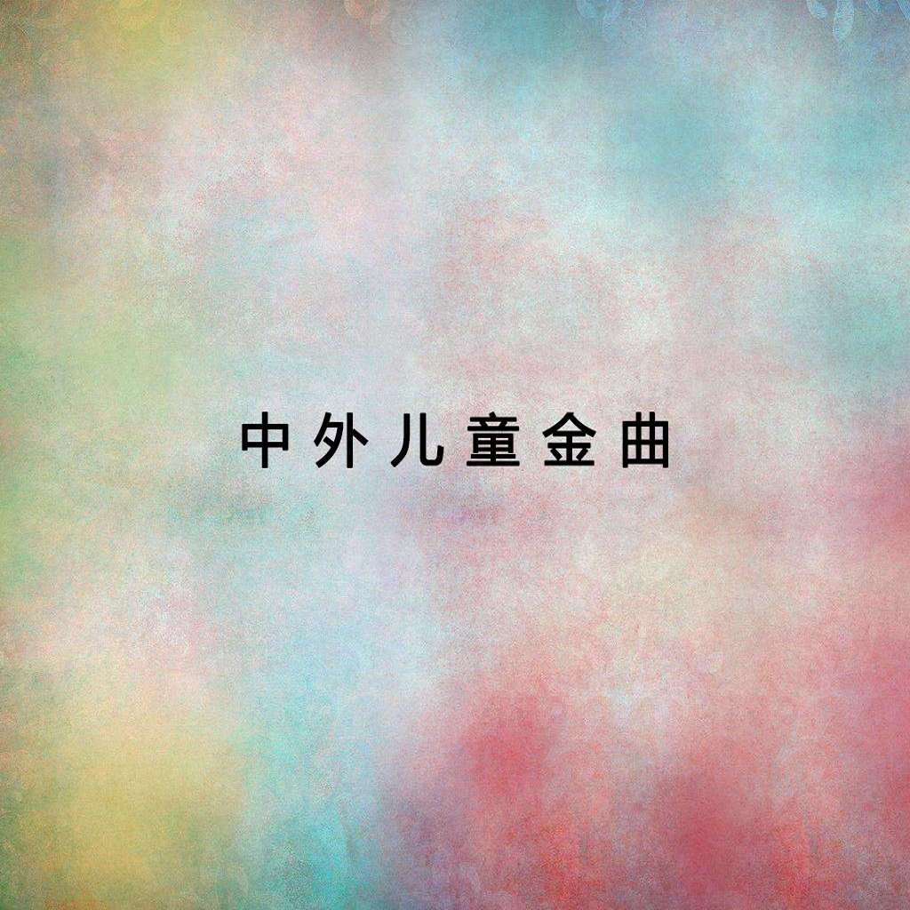 生日歌