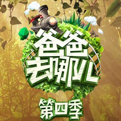 秋裤之歌